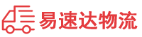 娄底到泰宁县物流公司